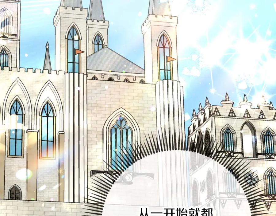 《钻石小姐历险记》第53话 玻璃花园拍卖会 第118页