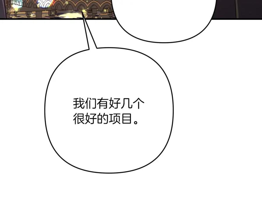 《钻石小姐历险记》第53话 玻璃花园拍卖会 第108页