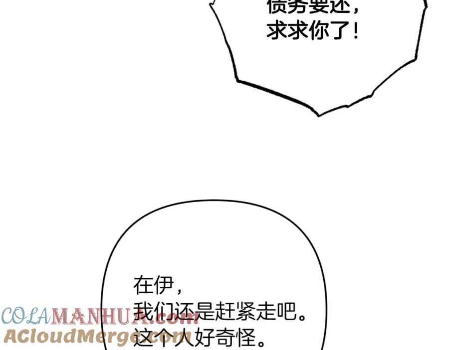 《钻石小姐历险记》第53话 玻璃花园拍卖会 第189页