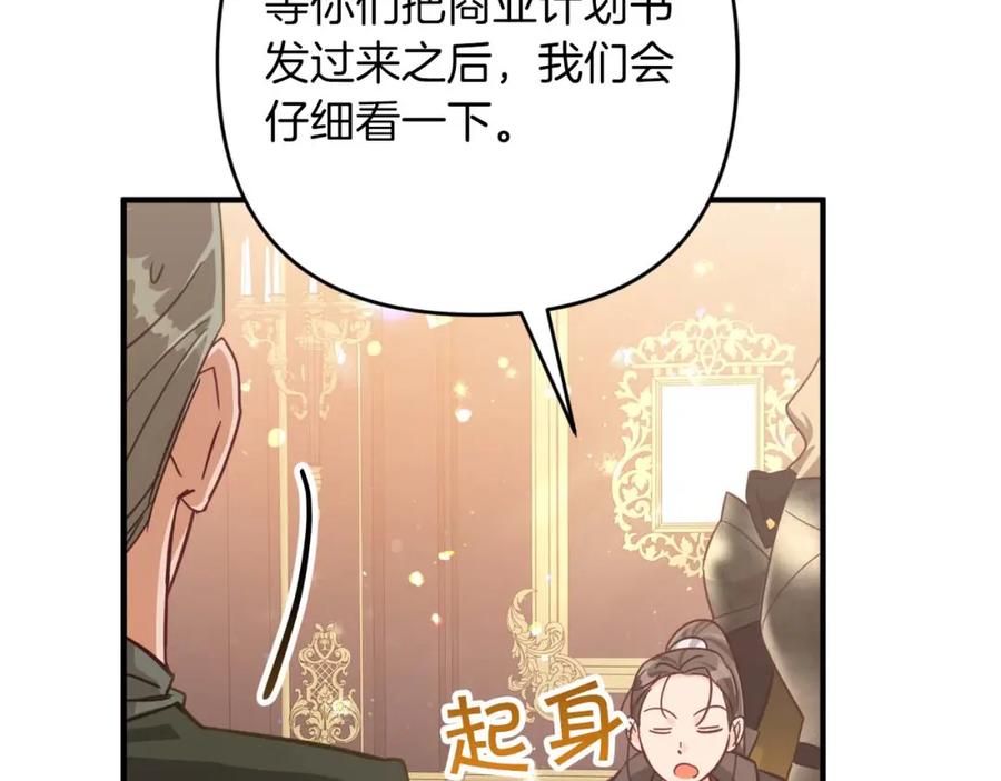 《钻石小姐历险记》第53话 玻璃花园拍卖会 第110页