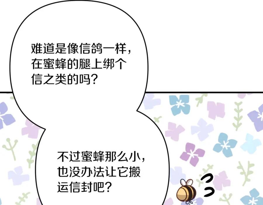 《钻石小姐历险记》第53话 玻璃花园拍卖会 第131页