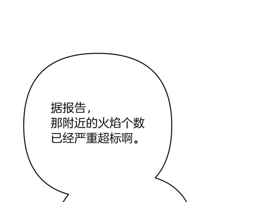 《钻石小姐历险记》第53话 玻璃花园拍卖会 第38页