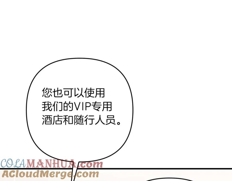 《钻石小姐历险记》第53话 玻璃花园拍卖会 第121页
