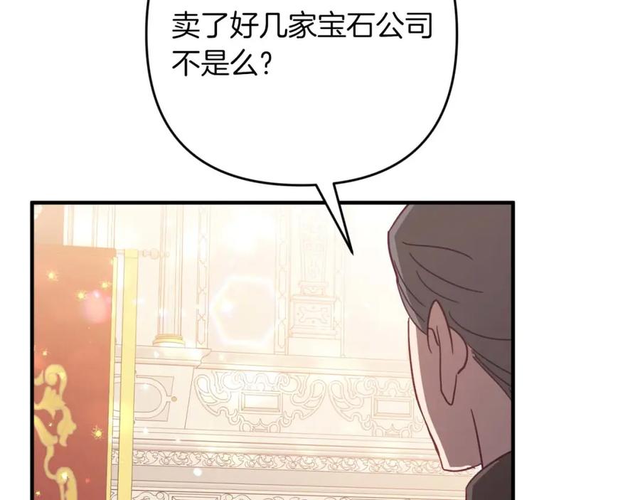 《钻石小姐历险记》第53话 玻璃花园拍卖会 第50页
