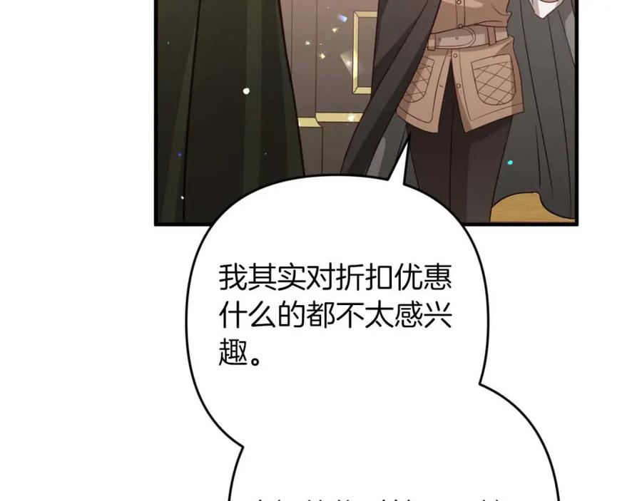 《钻石小姐历险记》第53话 玻璃花园拍卖会 第3页