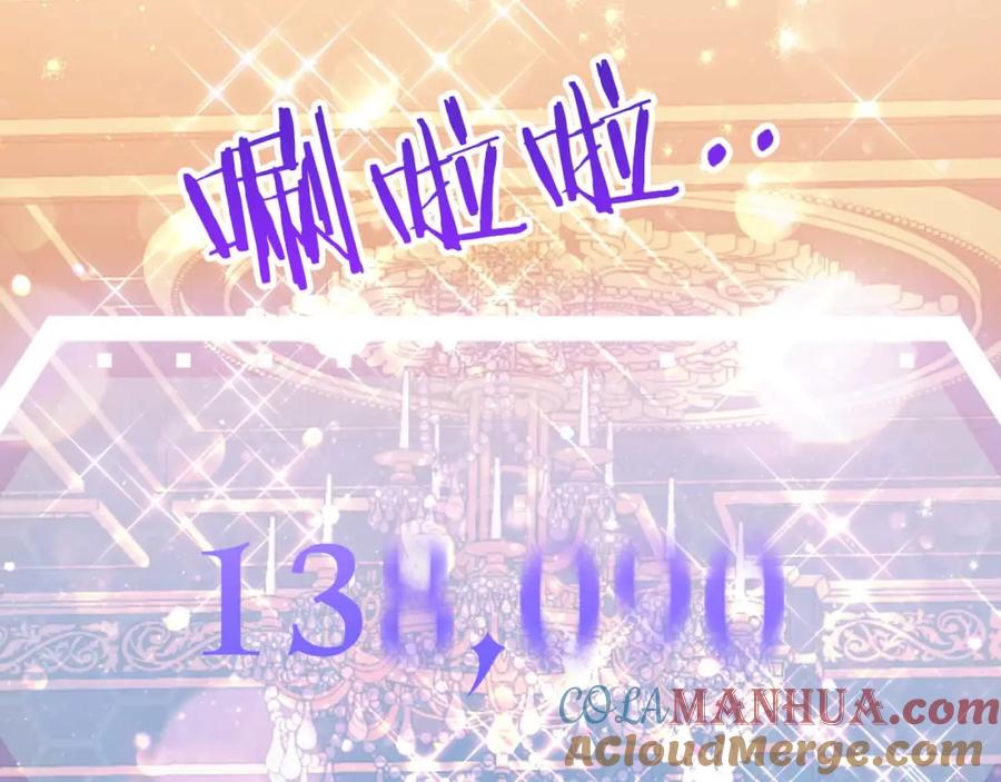 《钻石小姐历险记》第53话 玻璃花园拍卖会 第85页