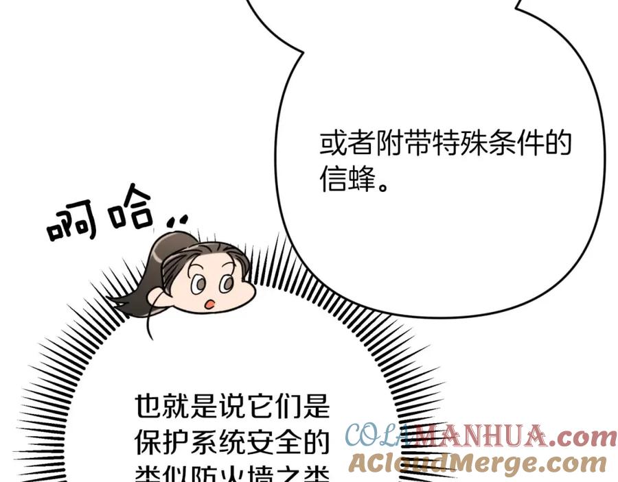 《钻石小姐历险记》第53话 玻璃花园拍卖会 第157页
