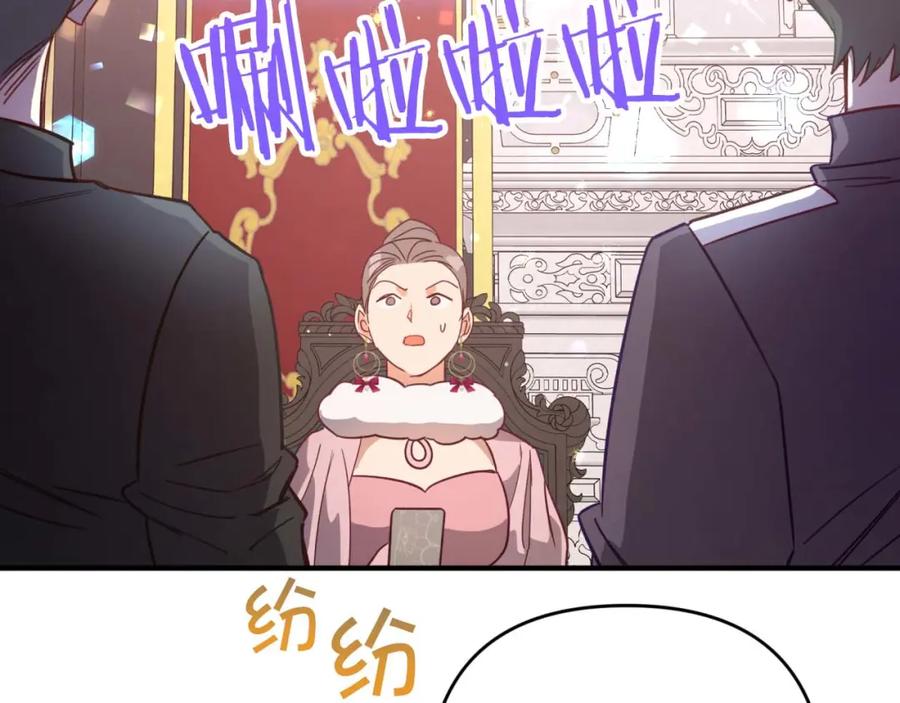 《钻石小姐历险记》第53话 玻璃花园拍卖会 第91页