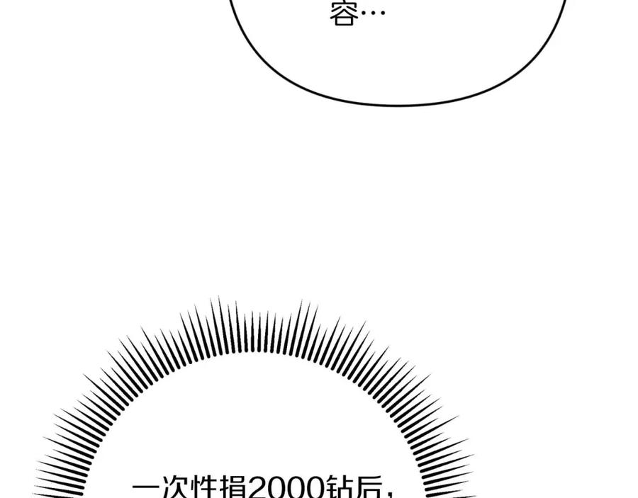 《钻石小姐历险记》第53话 玻璃花园拍卖会 第216页