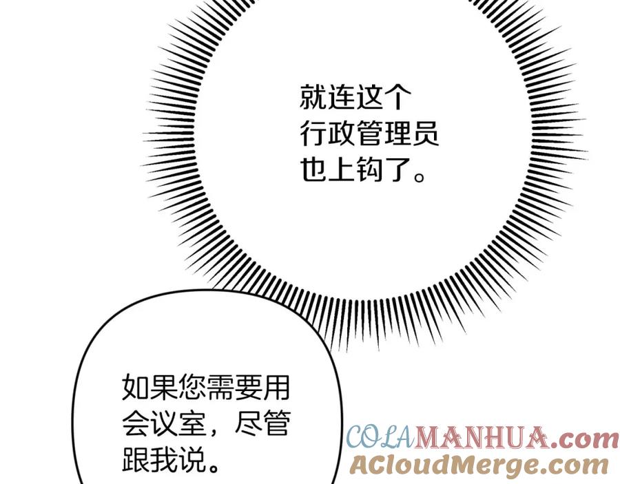 《钻石小姐历险记》第53话 玻璃花园拍卖会 第113页