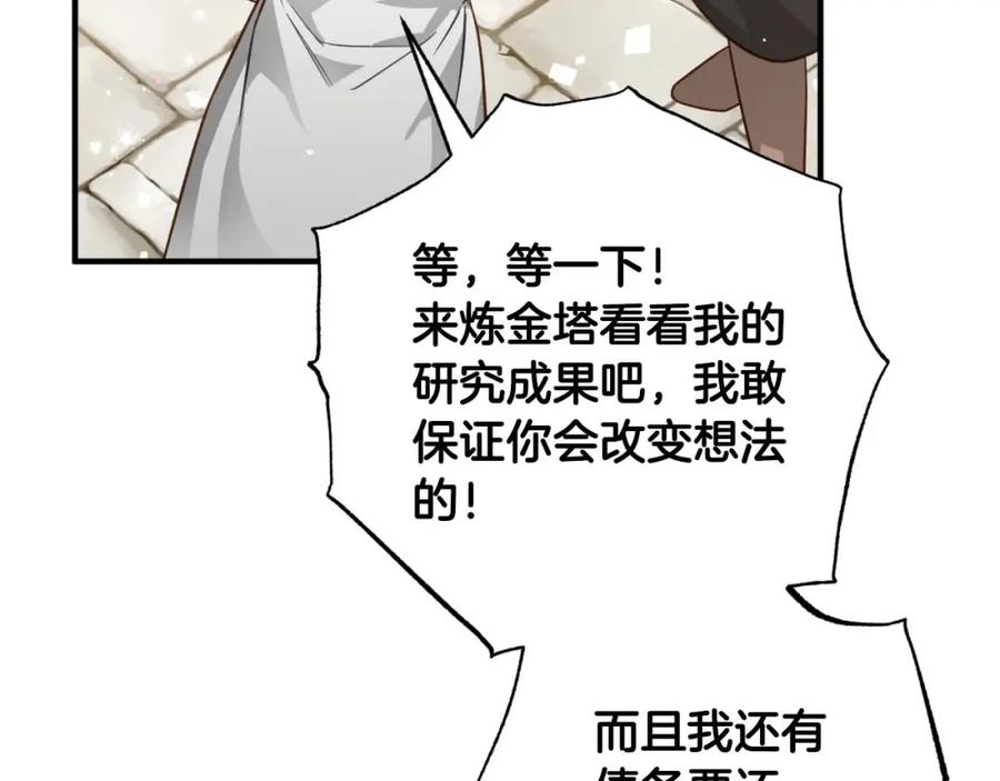 《钻石小姐历险记》第53话 玻璃花园拍卖会 第188页