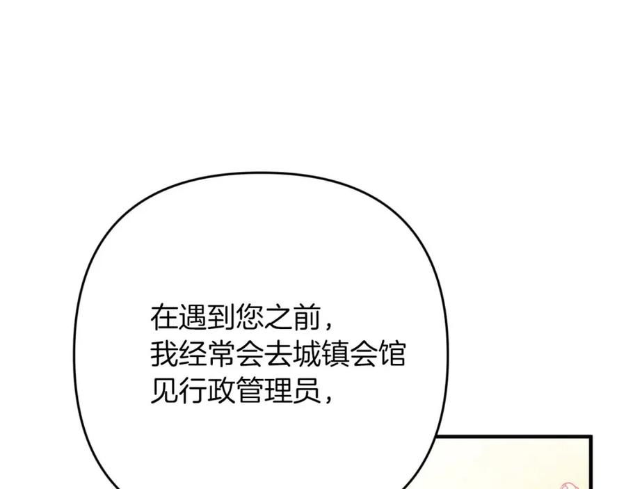 《钻石小姐历险记》第53话 玻璃花园拍卖会 第134页