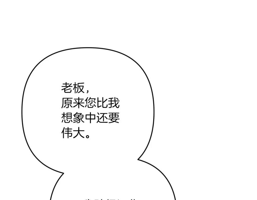 《钻石小姐历险记》第53话 玻璃花园拍卖会 第228页