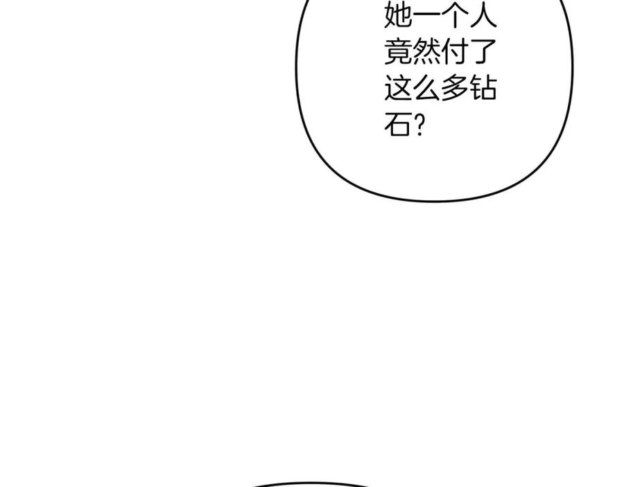 《钻石小姐历险记》第53话 玻璃花园拍卖会 第92页