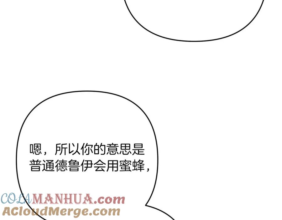 《钻石小姐历险记》第53话 玻璃花园拍卖会 第137页