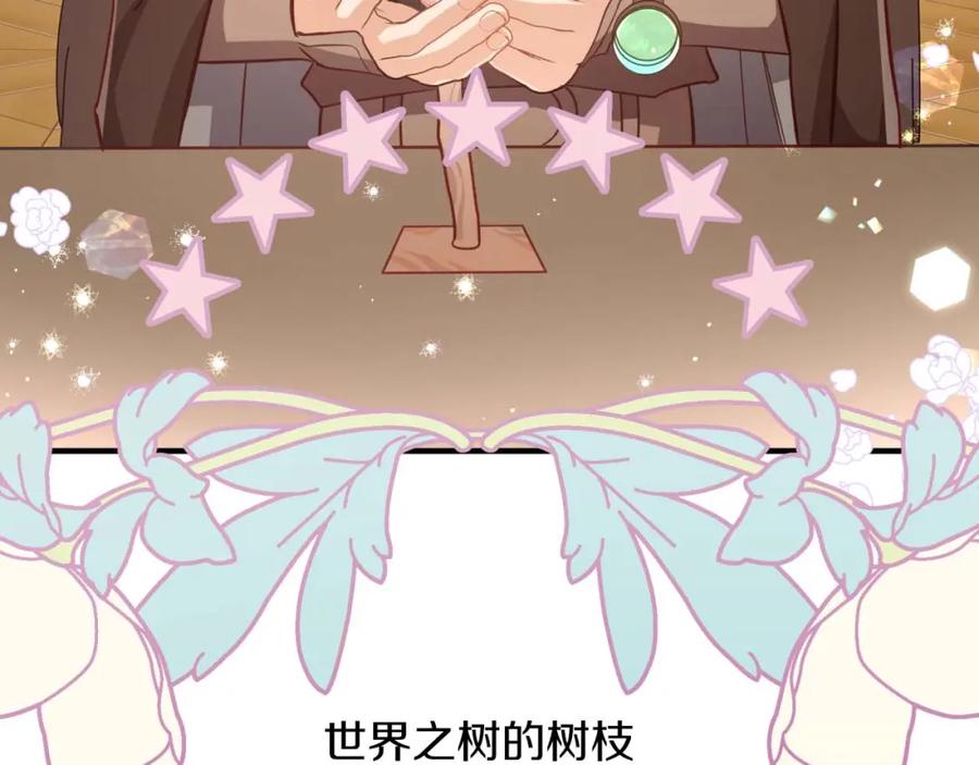《钻石小姐历险记》第53话 玻璃花园拍卖会 第96页