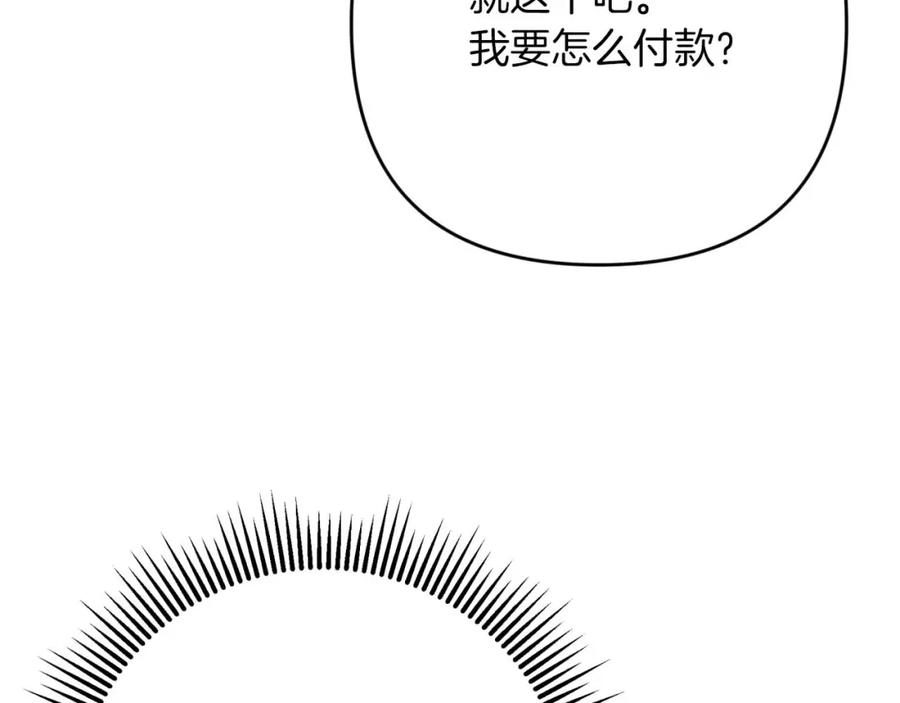 《钻石小姐历险记》第53话 玻璃花园拍卖会 第220页