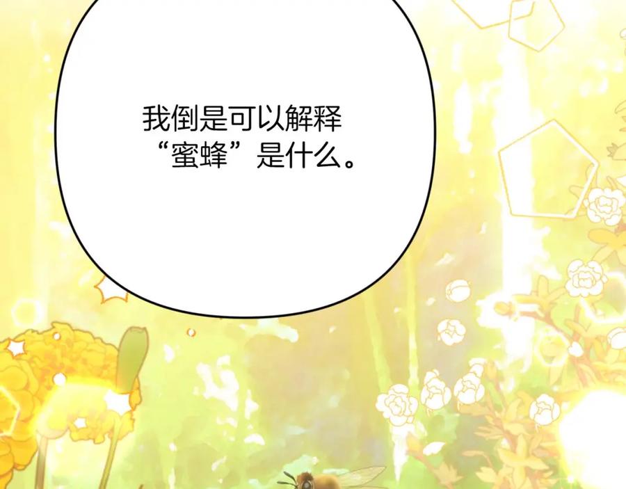 《钻石小姐历险记》第53话 玻璃花园拍卖会 第128页