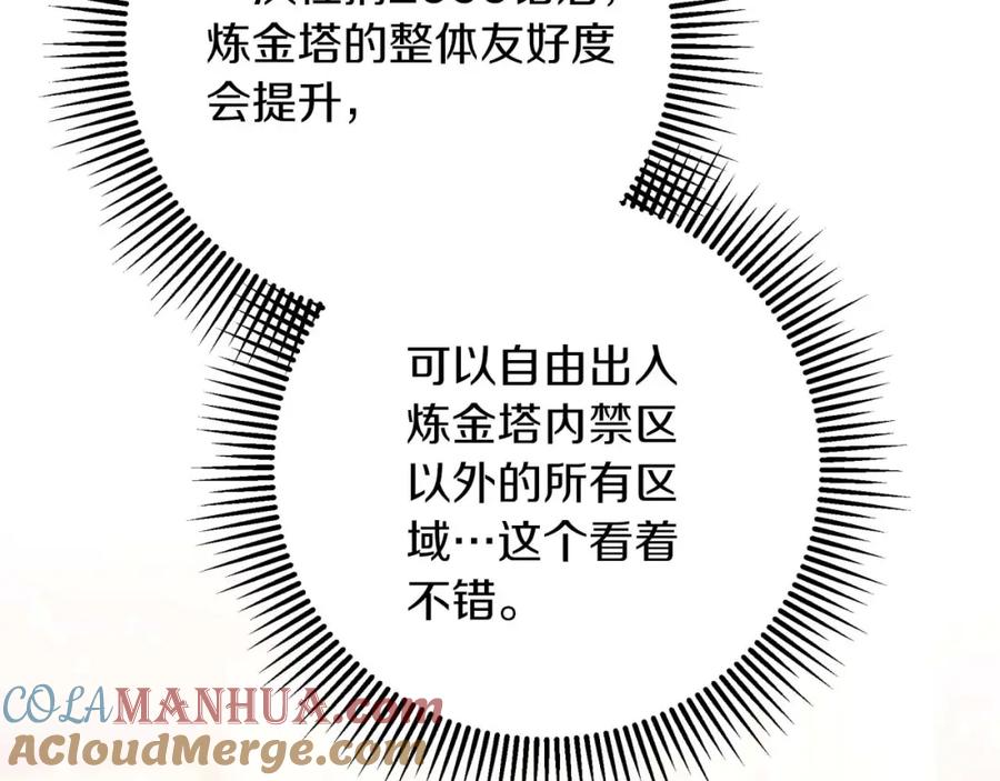 《钻石小姐历险记》第53话 玻璃花园拍卖会 第217页