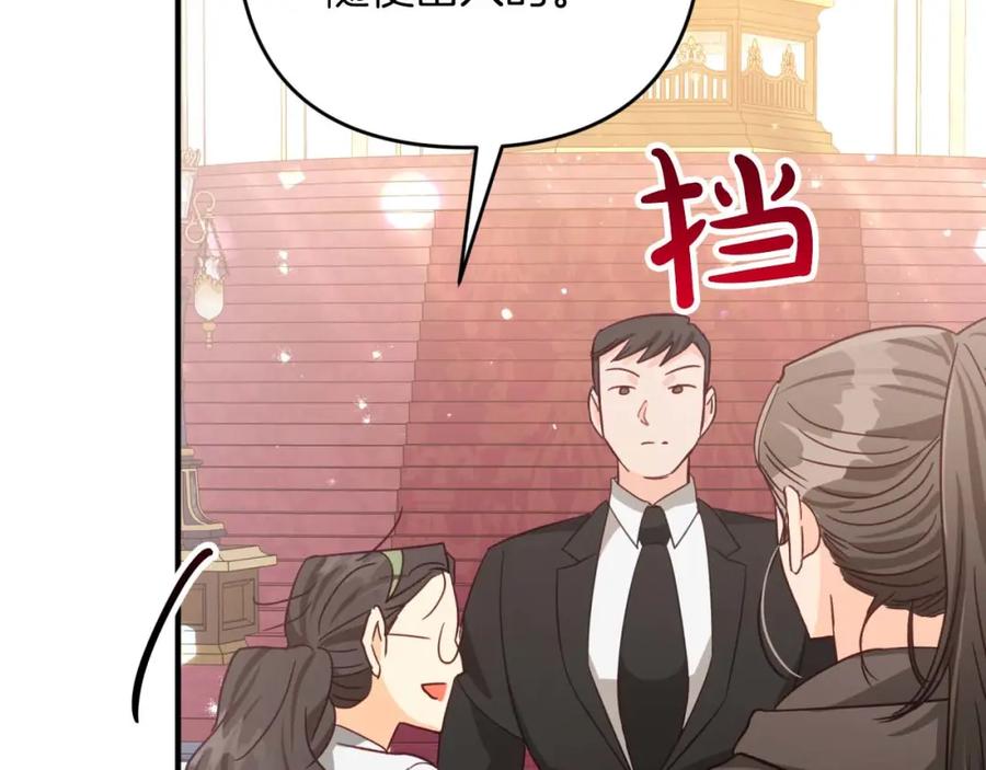 《钻石小姐历险记》第53话 玻璃花园拍卖会 第198页