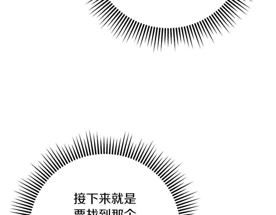 《钻石小姐历险记》第53话 玻璃花园拍卖会 第124页