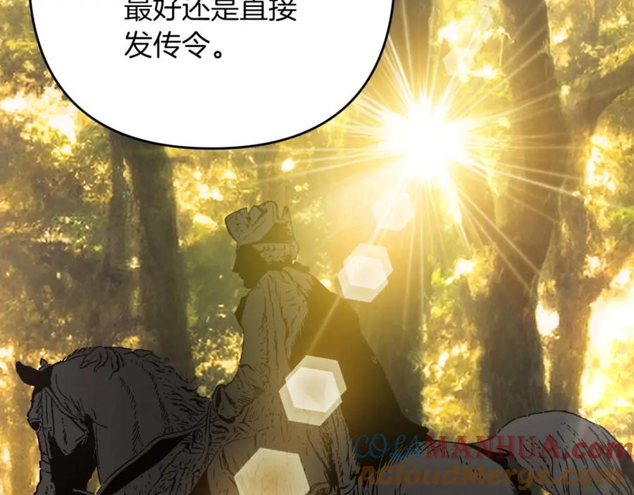 《钻石小姐历险记》第53话 玻璃花园拍卖会 第165页