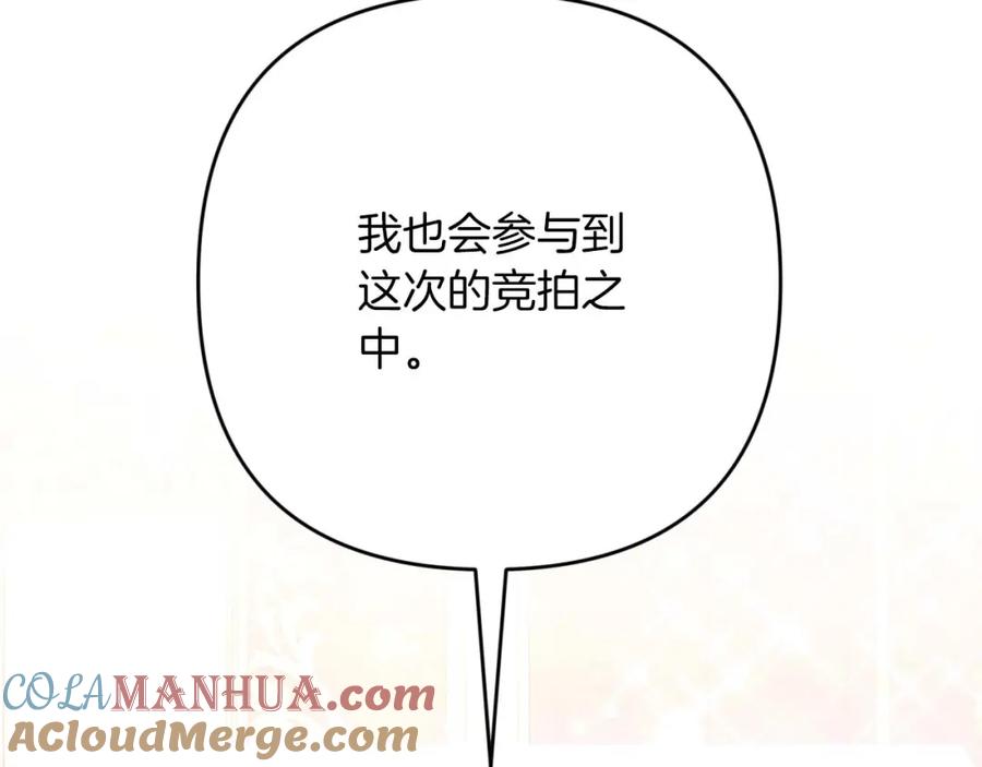 《钻石小姐历险记》第53话 玻璃花园拍卖会 第93页