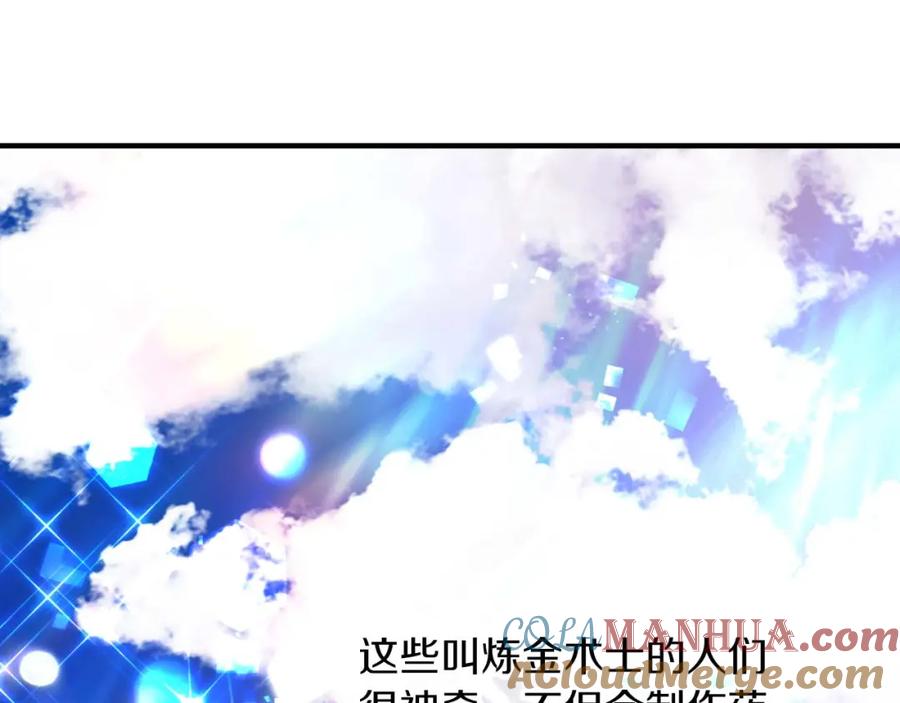 《钻石小姐历险记》第53话 玻璃花园拍卖会 第193页