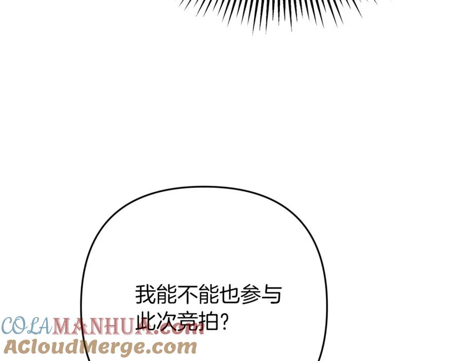 《钻石小姐历险记》第53话 玻璃花园拍卖会 第73页