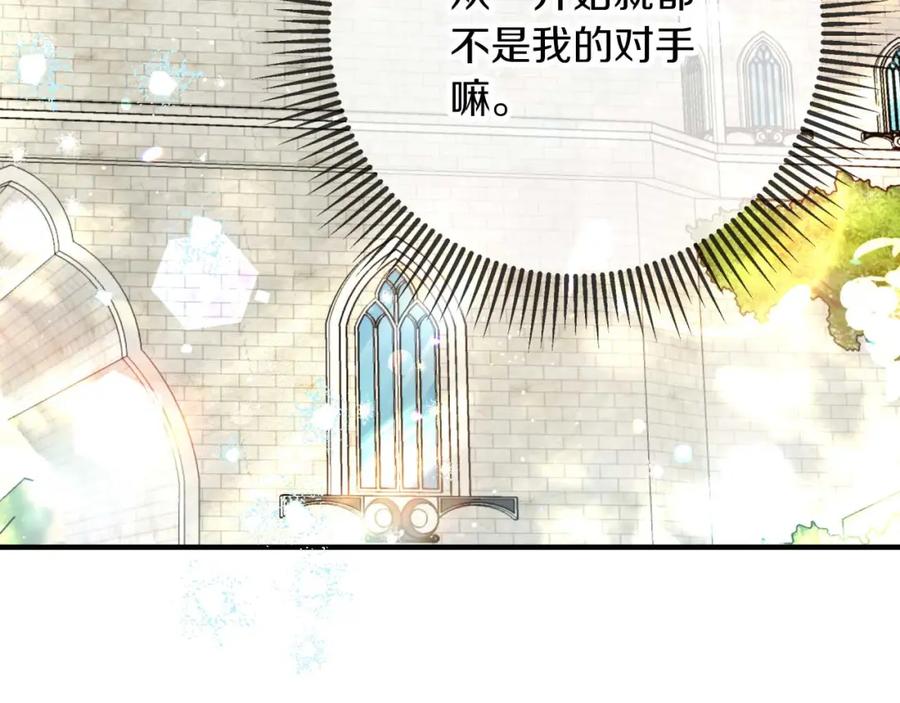 《钻石小姐历险记》第53话 玻璃花园拍卖会 第119页