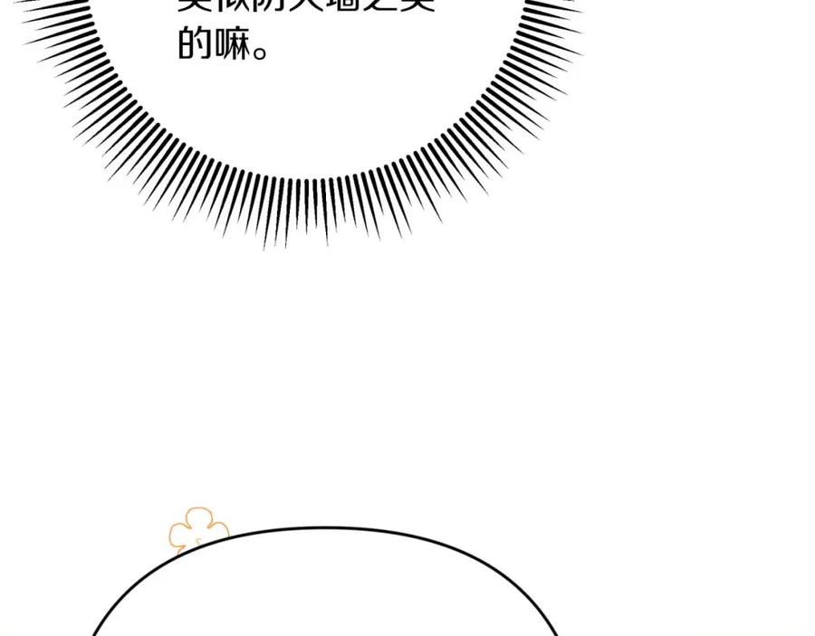 《钻石小姐历险记》第53话 玻璃花园拍卖会 第158页