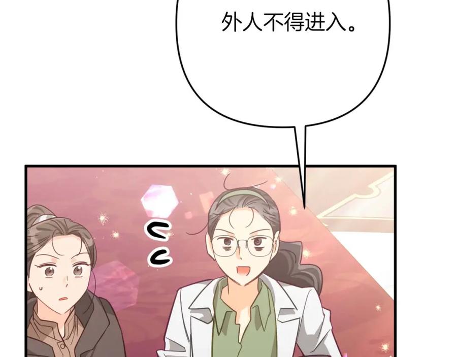 《钻石小姐历险记》第53话 玻璃花园拍卖会 第200页