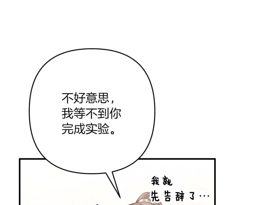《钻石小姐历险记》第53话 玻璃花园拍卖会 第186页