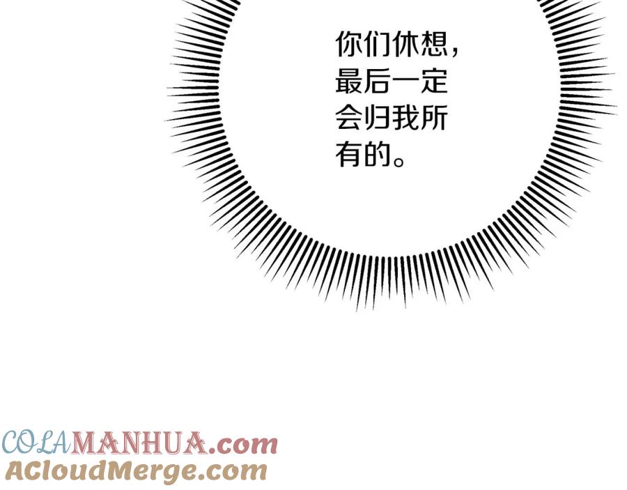 《钻石小姐历险记》第53话 玻璃花园拍卖会 第29页