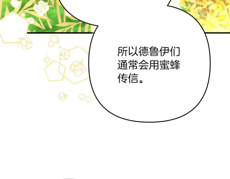 《钻石小姐历险记》第53话 玻璃花园拍卖会 第130页