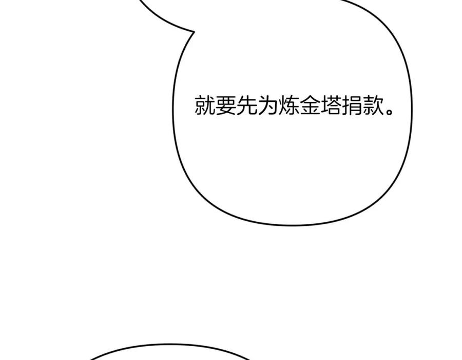 《钻石小姐历险记》第53话 玻璃花园拍卖会 第206页