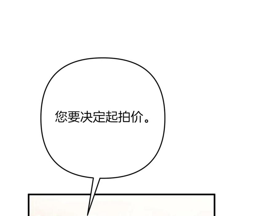 《钻石小姐历险记》第53话 玻璃花园拍卖会 第59页