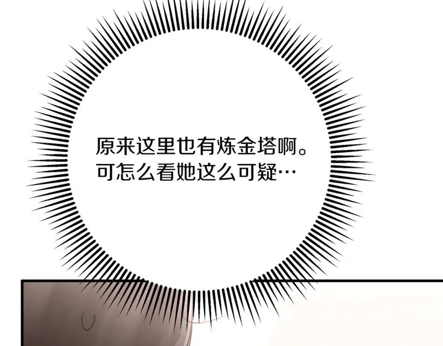 《钻石小姐历险记》第53话 玻璃花园拍卖会 第182页