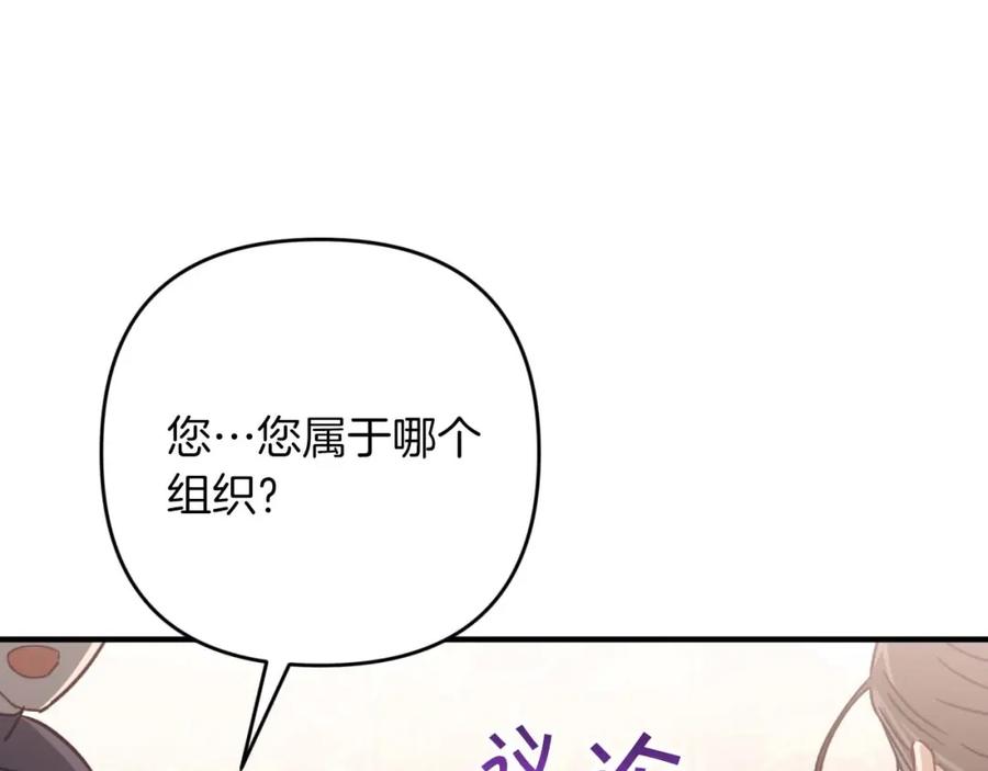 《钻石小姐历险记》第53话 玻璃花园拍卖会 第106页