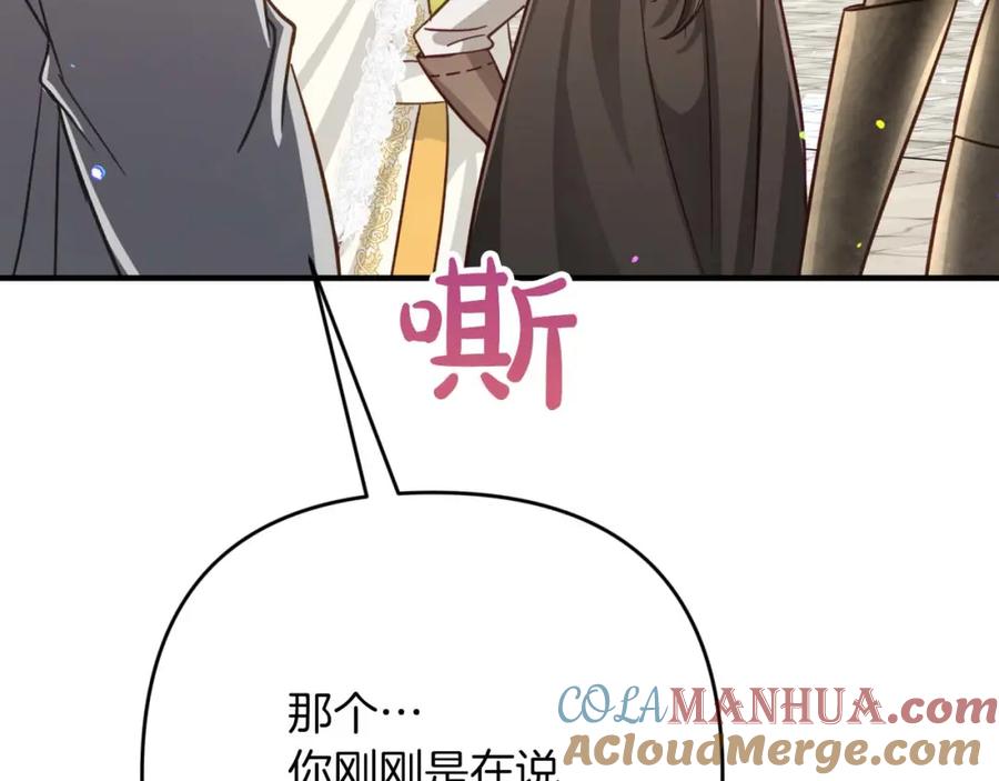 《钻石小姐历险记》第53话 玻璃花园拍卖会 第173页