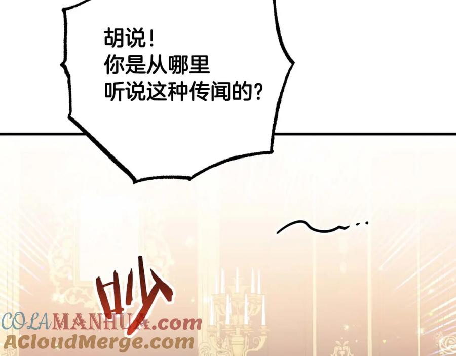 《钻石小姐历险记》第53话 玻璃花园拍卖会 第53页