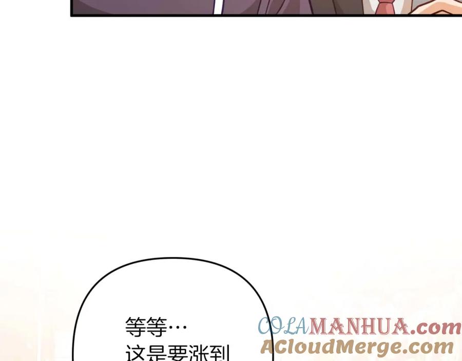 《钻石小姐历险记》第53话 玻璃花园拍卖会 第89页