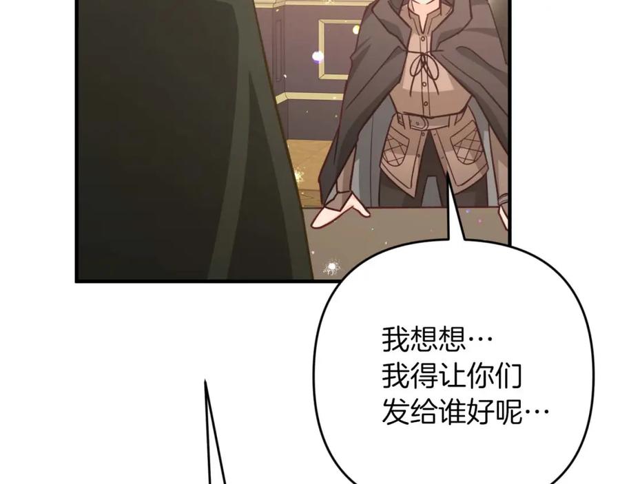 《钻石小姐历险记》第53话 玻璃花园拍卖会 第111页