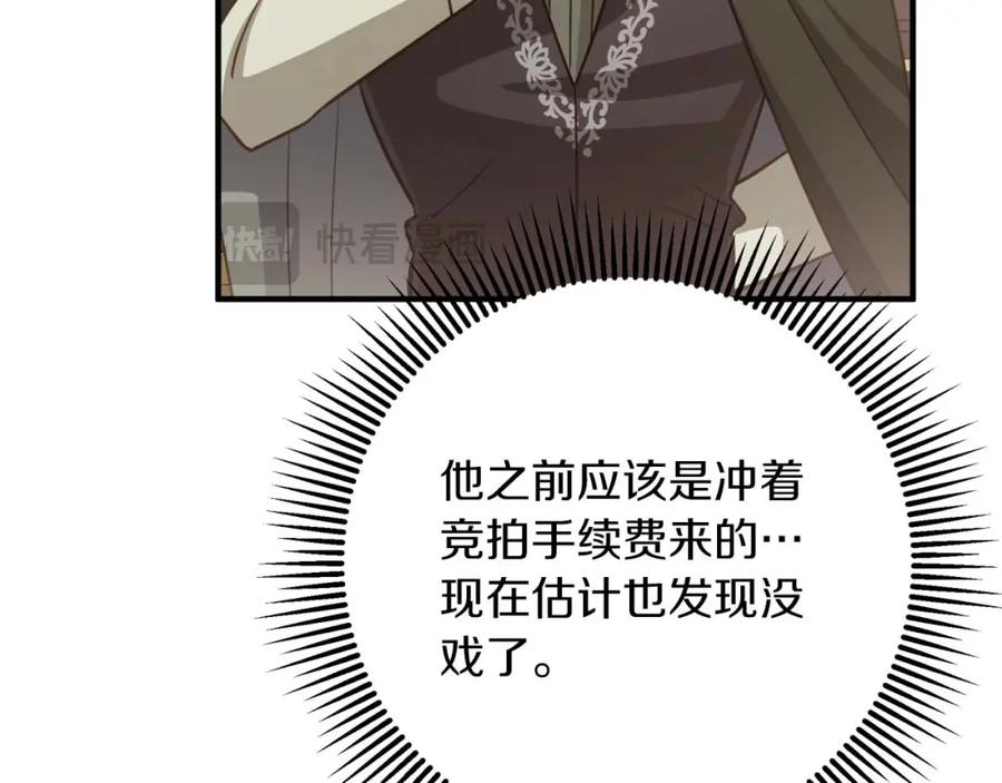 《钻石小姐历险记》第53话 玻璃花园拍卖会 第115页