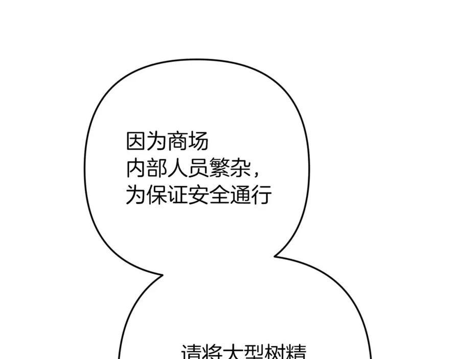 《钻石小姐历险记》第54话 恋爱的酸臭味 第186页