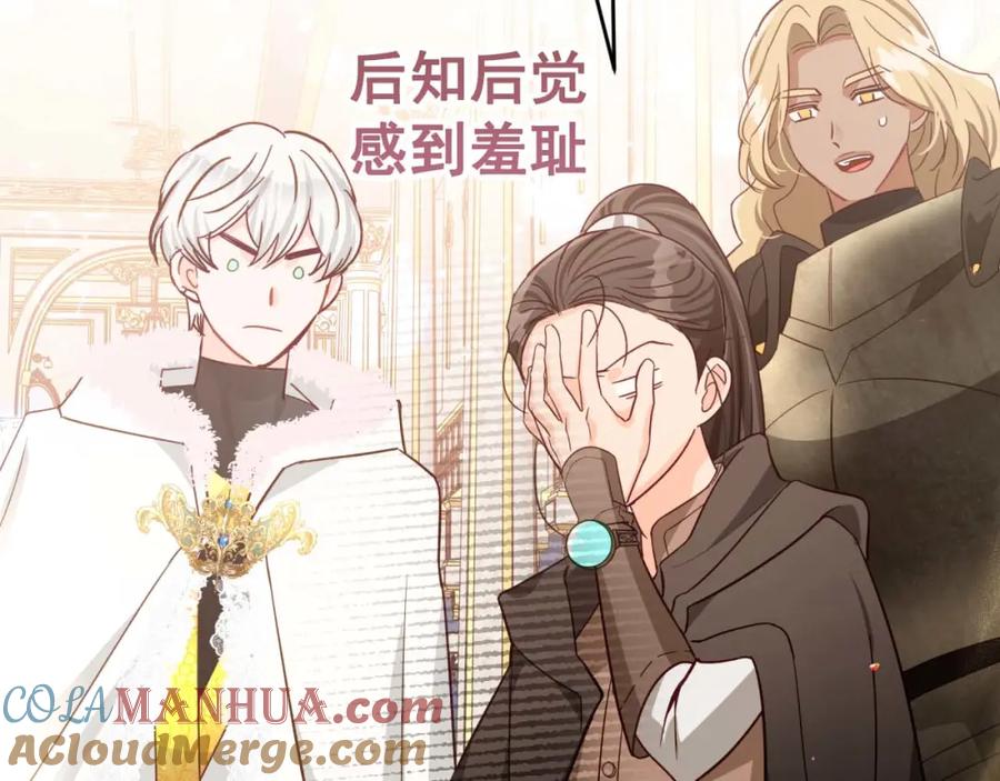 《钻石小姐历险记》第54话 恋爱的酸臭味 第205页