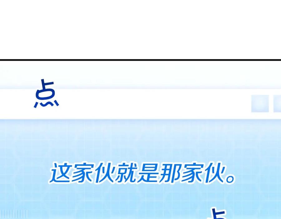 《钻石小姐历险记》第54话 恋爱的酸臭味 第162页