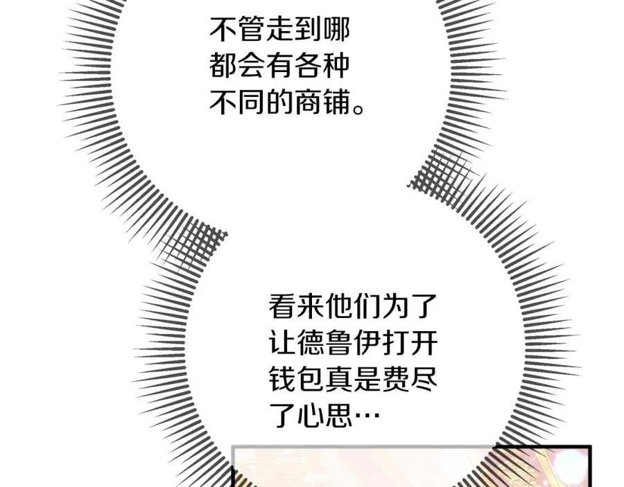 《钻石小姐历险记》第54话 恋爱的酸臭味 第183页