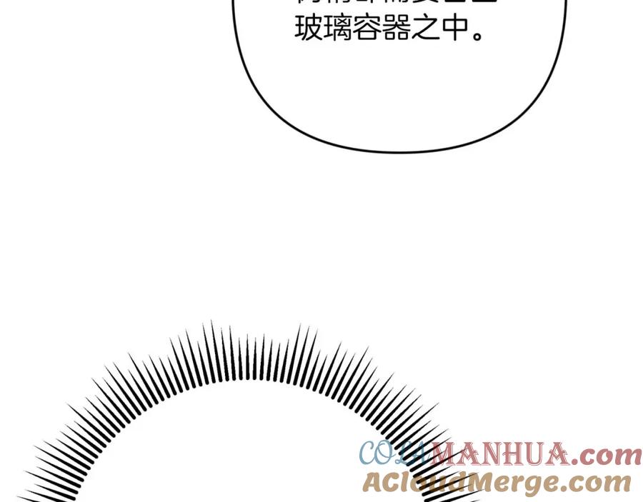 《钻石小姐历险记》第54话 恋爱的酸臭味 第189页