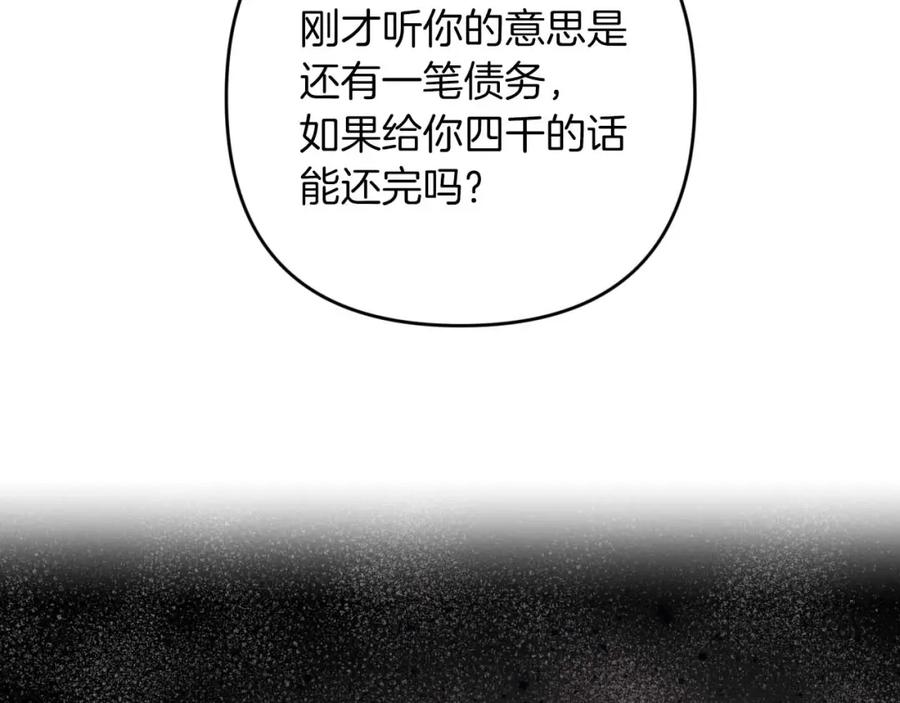 《钻石小姐历险记》第54话 恋爱的酸臭味 第42页